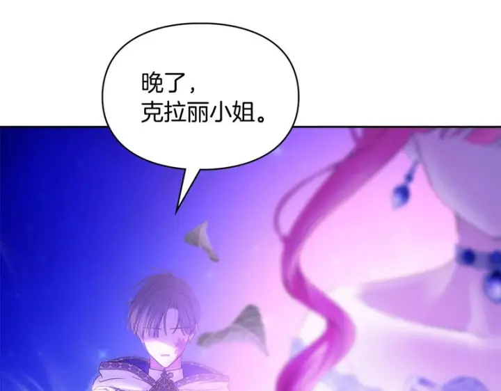 漫画《冬城的小囚犯》第87话 遇到坏人第171张图