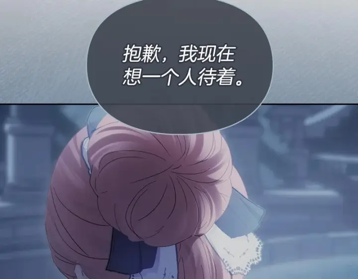漫画《冬城的小囚犯》第87话 遇到坏人第184张图