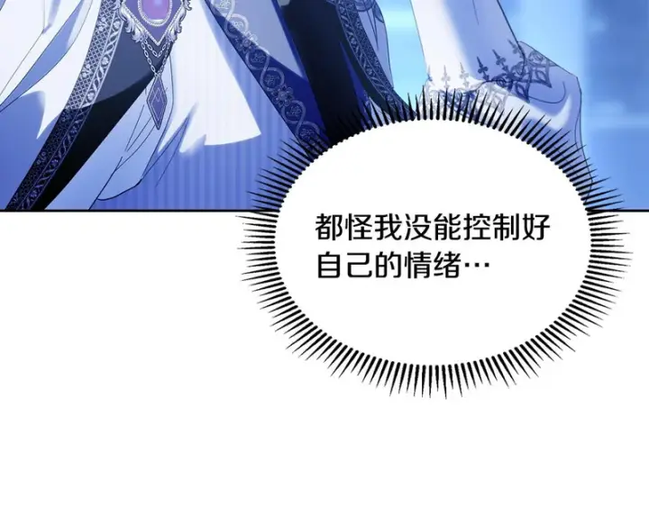 漫画《冬城的小囚犯》第87话 遇到坏人第189张图