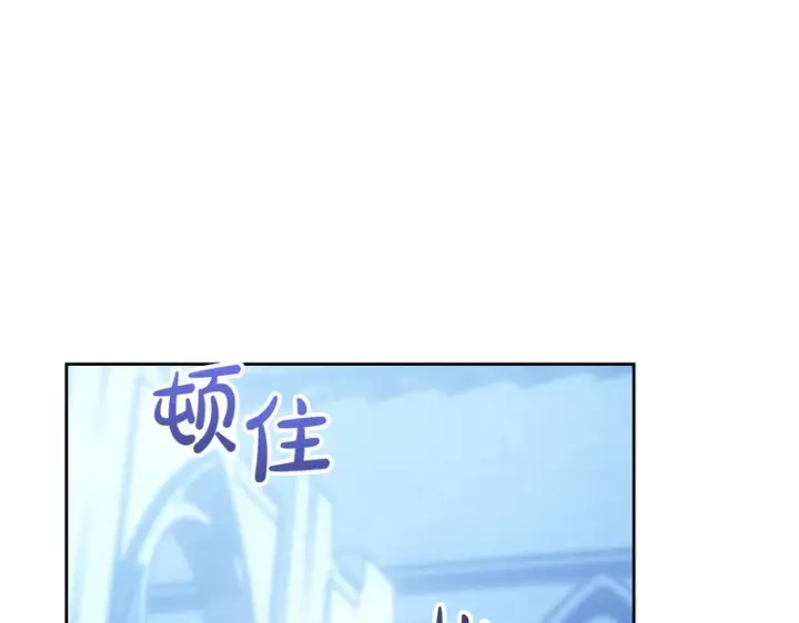 漫画《冬城的小囚犯》第87话 遇到坏人第190张图