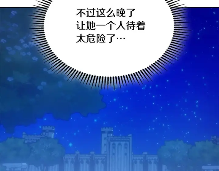 漫画《冬城的小囚犯》第87话 遇到坏人第193张图
