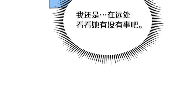 漫画《冬城的小囚犯》第87话 遇到坏人第197张图
