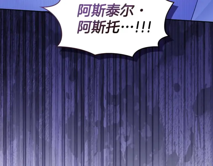 漫画《冬城的小囚犯》第87话 遇到坏人第216张图