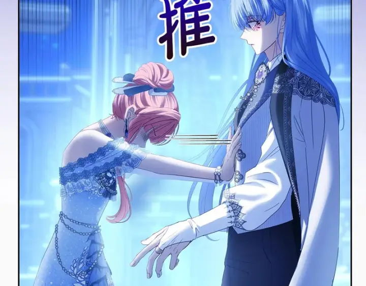 漫画《冬城的小囚犯》第87话 遇到坏人第27张图