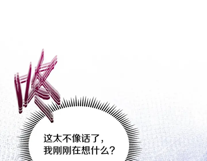 漫画《冬城的小囚犯》第87话 遇到坏人第29张图