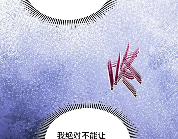 漫画《冬城的小囚犯》第87话 遇到坏人第30张图