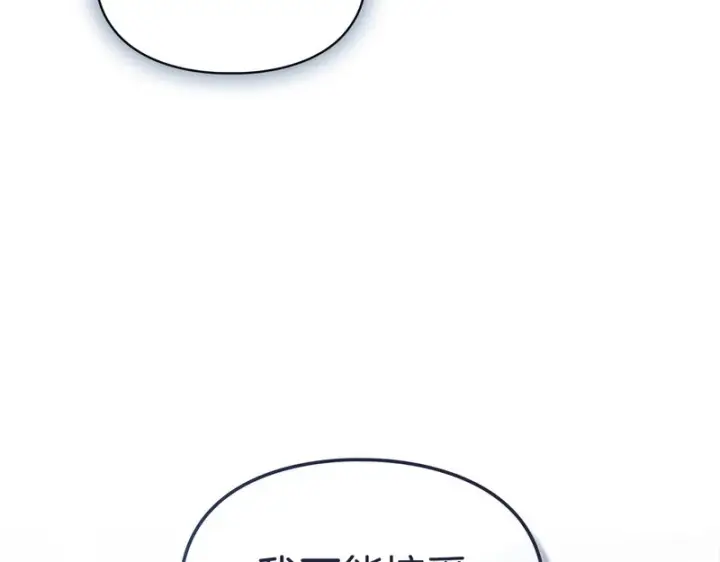 漫画《冬城的小囚犯》第87话 遇到坏人第34张图
