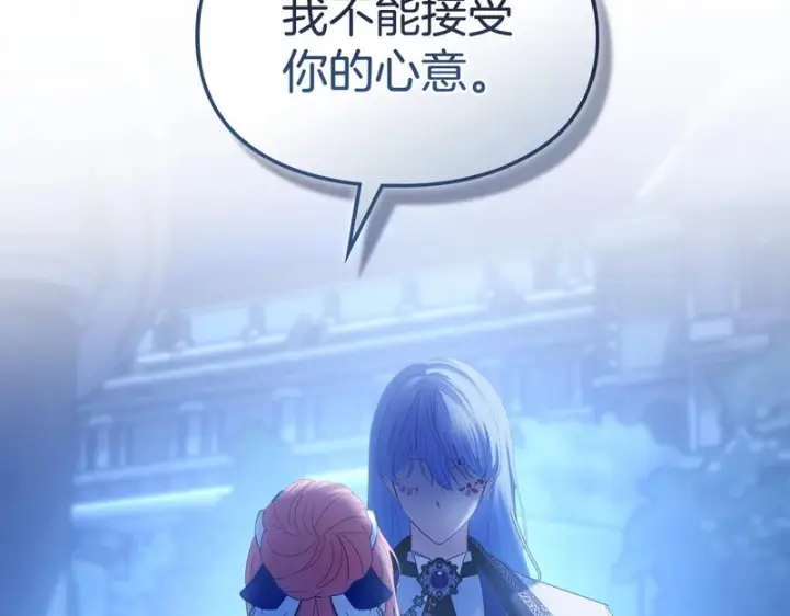 漫画《冬城的小囚犯》第87话 遇到坏人第35张图