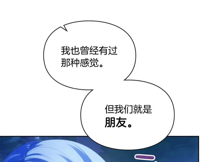 漫画《冬城的小囚犯》第87话 遇到坏人第39张图