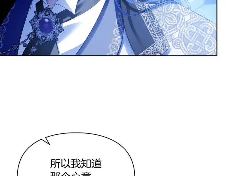 漫画《冬城的小囚犯》第87话 遇到坏人第41张图