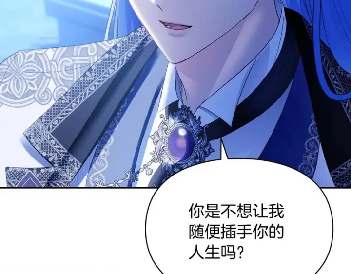 漫画《冬城的小囚犯》第87话 遇到坏人第43张图
