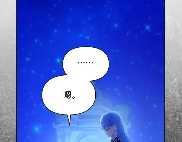 漫画《冬城的小囚犯》第87话 遇到坏人第45张图