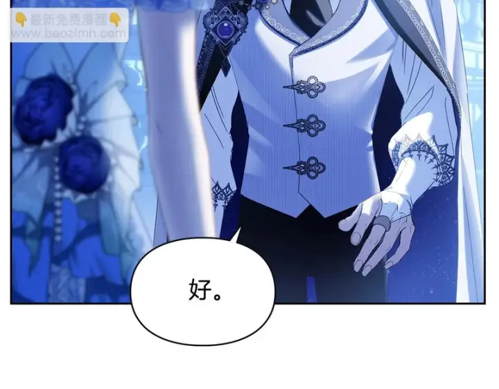 漫画《冬城的小囚犯》第87话 遇到坏人第55张图