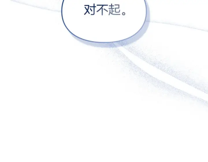 漫画《冬城的小囚犯》第87话 遇到坏人第57张图