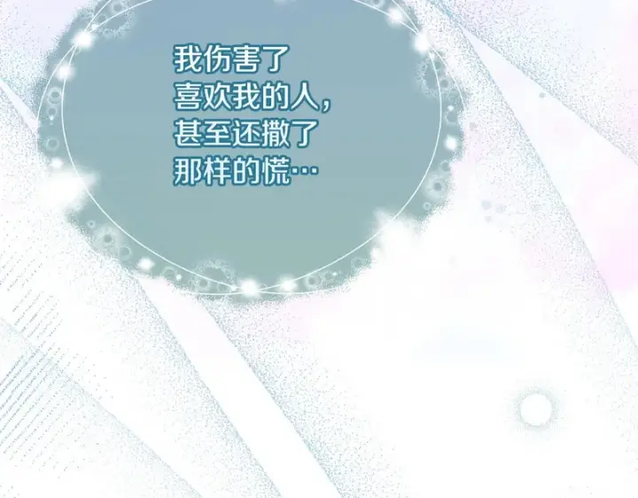 漫画《冬城的小囚犯》第87话 遇到坏人第79张图