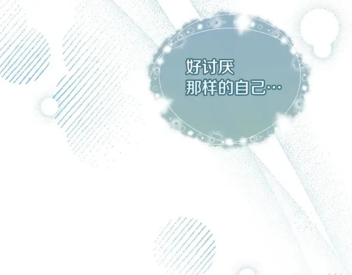 漫画《冬城的小囚犯》第87话 遇到坏人第80张图