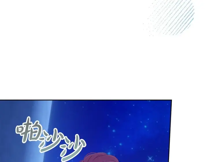 漫画《冬城的小囚犯》第87话 遇到坏人第82张图