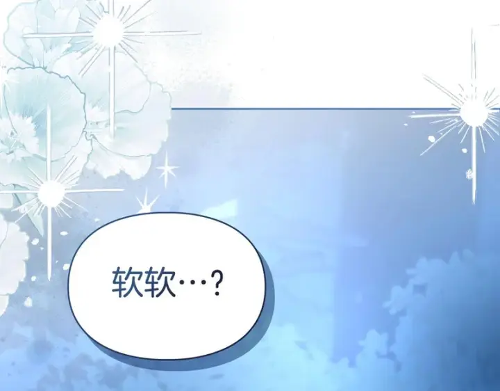 漫画《冬城的小囚犯》第87话 遇到坏人第85张图