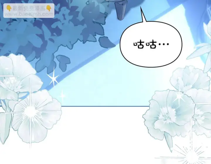 漫画《冬城的小囚犯》第87话 遇到坏人第87张图