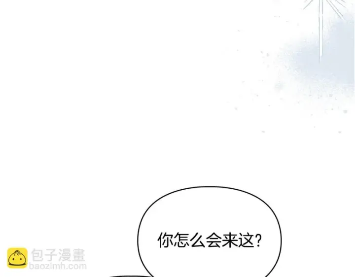 漫画《冬城的小囚犯》第87话 遇到坏人第88张图