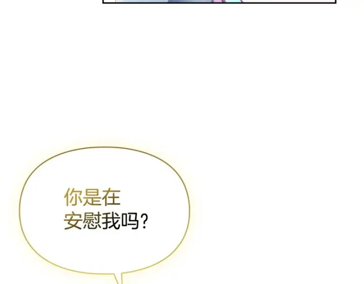 漫画《冬城的小囚犯》第87话 遇到坏人第94张图