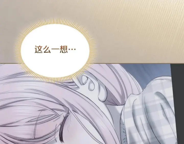 漫画《冬城的小囚犯》第87话 遇到坏人第98张图