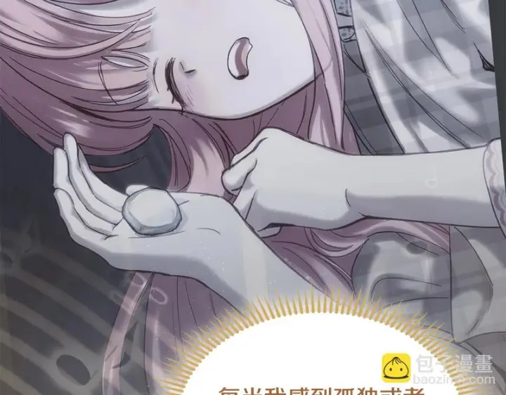 漫画《冬城的小囚犯》第87话 遇到坏人第99张图