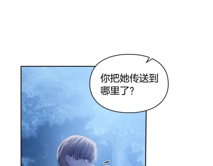 漫画《冬城的小囚犯》第88话 救救我第104张图