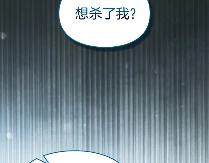 漫画《冬城的小囚犯》第88话 救救我第111张图