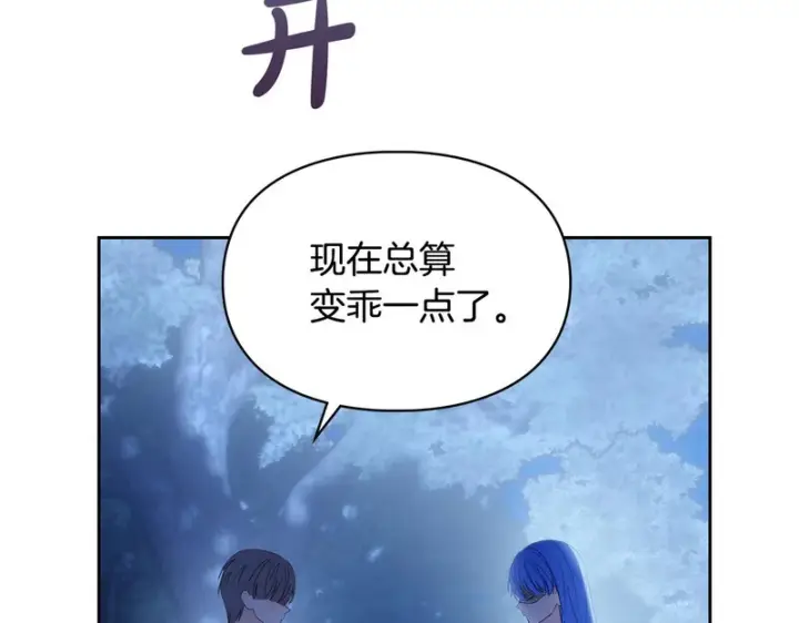 漫画《冬城的小囚犯》第88话 救救我第122张图