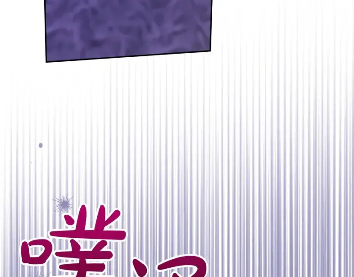 漫画《冬城的小囚犯》第88话 救救我第225张图