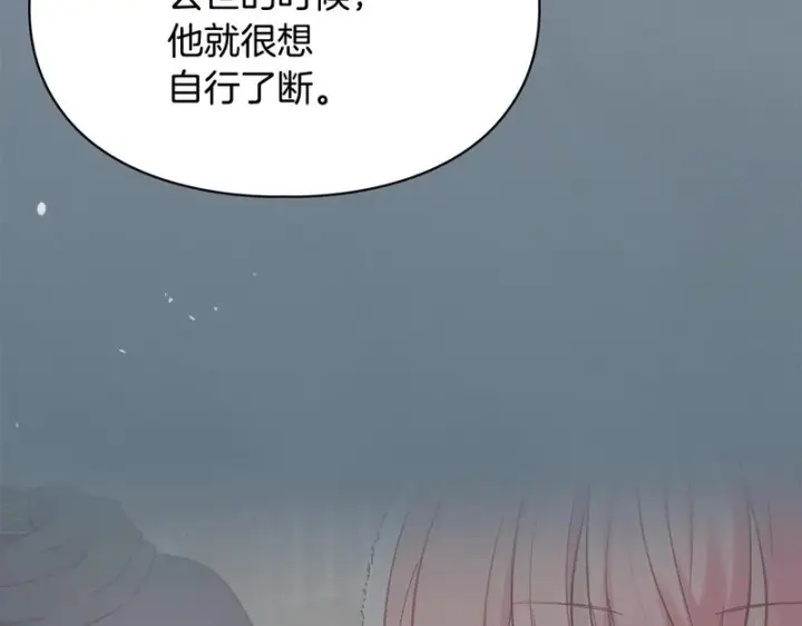 漫画《冬城的小囚犯》第88话 救救我第44张图