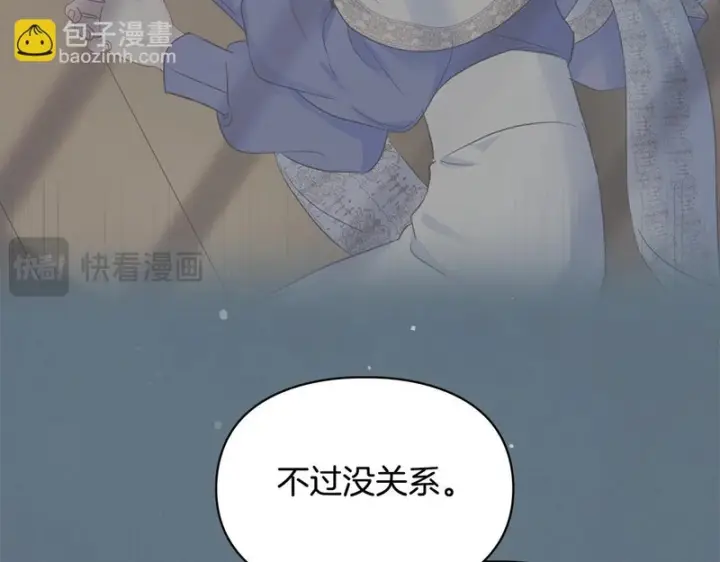 漫画《冬城的小囚犯》第88话 救救我第47张图
