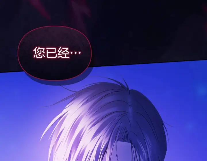 漫画《冬城的小囚犯》第88话 救救我第8张图
