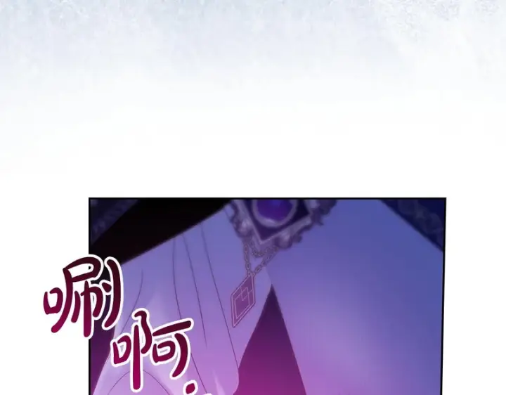 漫画《冬城的小囚犯》第88话 救救我第80张图