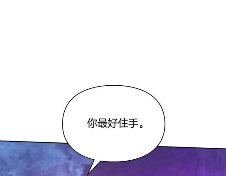 漫画《冬城的小囚犯》第88话 救救我第83张图