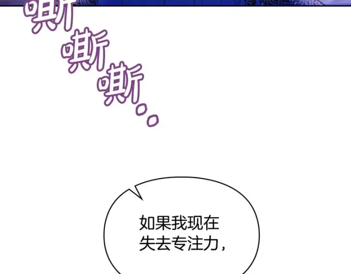 漫画《冬城的小囚犯》第88话 救救我第86张图