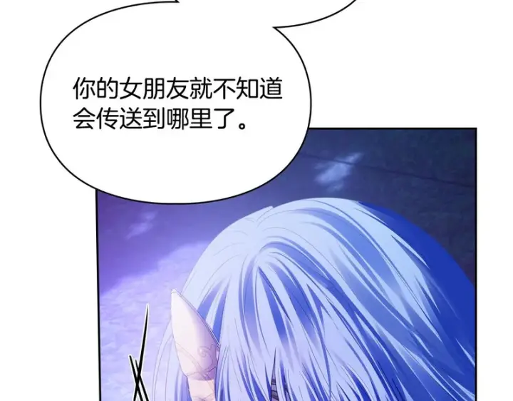 漫画《冬城的小囚犯》第88话 救救我第87张图