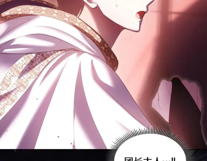 漫画《冬城的小囚犯》第89话 魔像大师第103张图