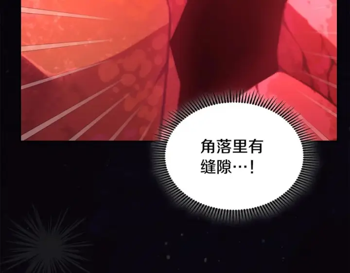 漫画《冬城的小囚犯》第89话 魔像大师第114张图