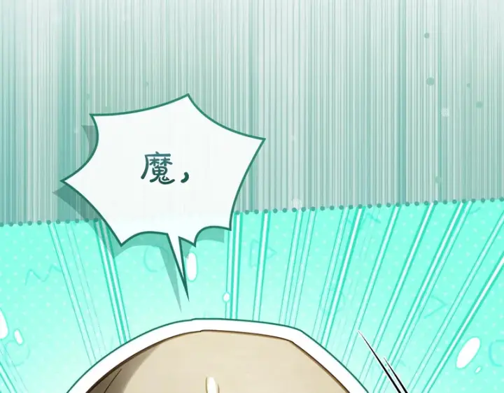 漫画《冬城的小囚犯》第89话 魔像大师第12张图