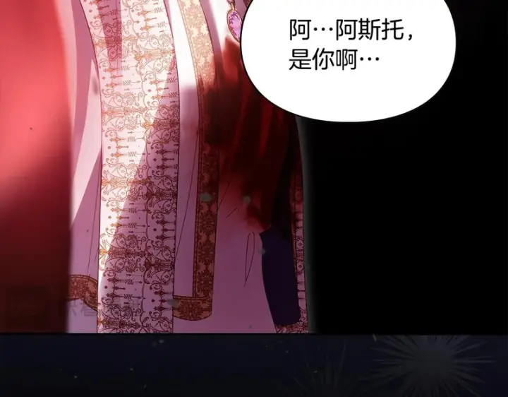 漫画《冬城的小囚犯》第89话 魔像大师第120张图