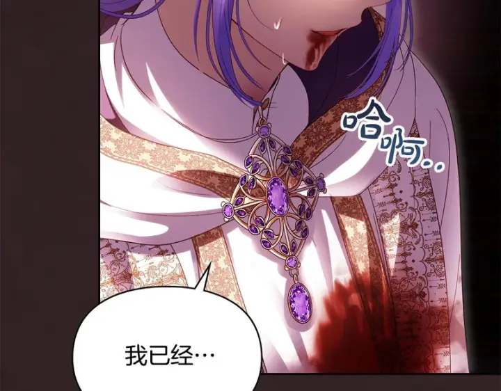 漫画《冬城的小囚犯》第89话 魔像大师第124张图