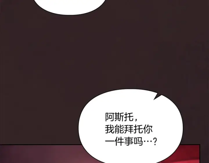 漫画《冬城的小囚犯》第89话 魔像大师第125张图