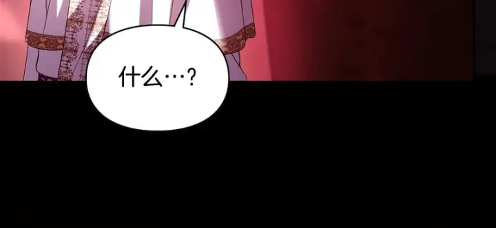 漫画《冬城的小囚犯》第89话 魔像大师第127张图
