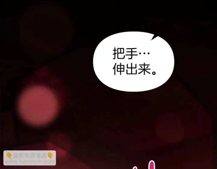漫画《冬城的小囚犯》第89话 魔像大师第128张图