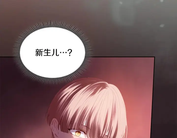 漫画《冬城的小囚犯》第89话 魔像大师第132张图