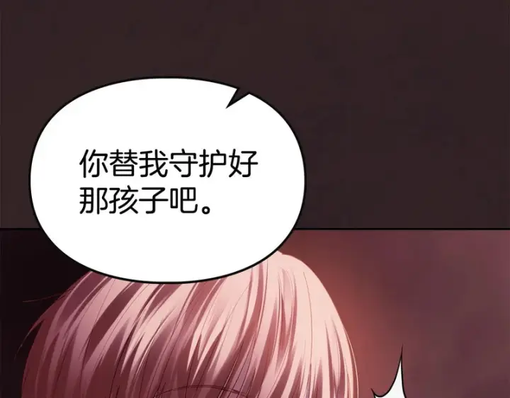 漫画《冬城的小囚犯》第89话 魔像大师第135张图
