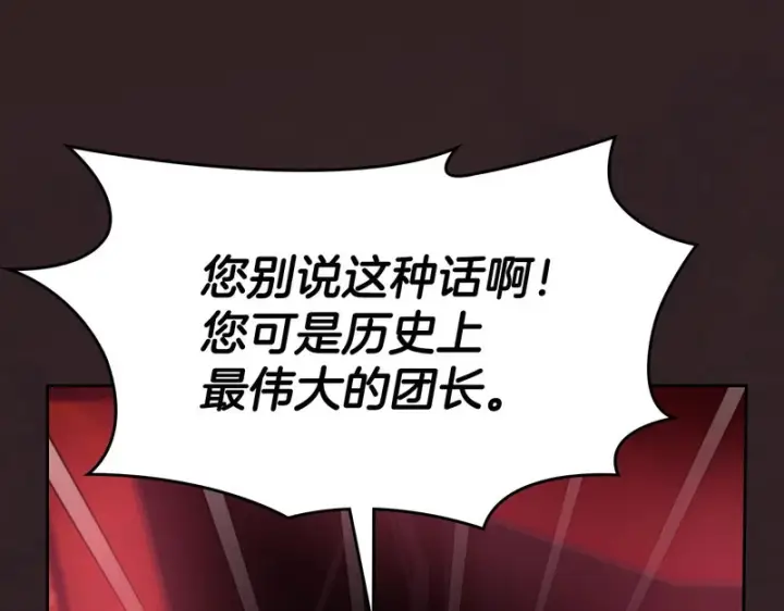 漫画《冬城的小囚犯》第89话 魔像大师第138张图