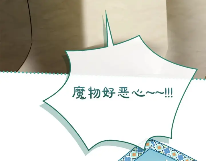 漫画《冬城的小囚犯》第89话 魔像大师第14张图